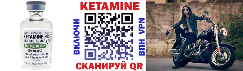 КЕТАМИН VHQ Ленск