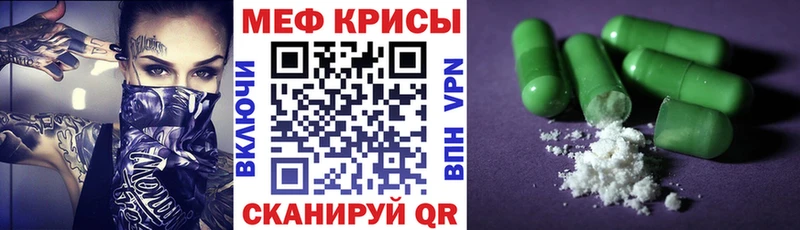 закладка Ленск Меф мука
