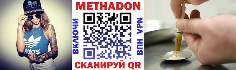 МЕТАДОН кристалл  Ленск 