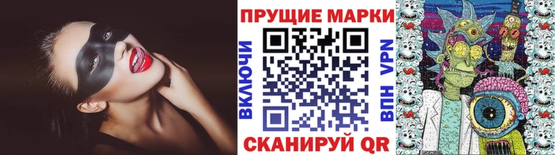 Марки N-bome 1,8мг  Ленск 